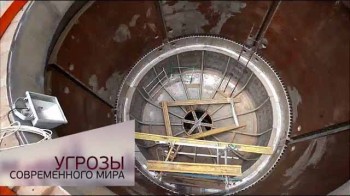 Атомный краш-тест. Угрозы современного мира