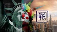 Документальный спецпроект. Там вам не тут (2017)