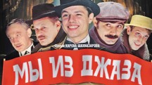 Игорь Скляр. Под страхом славы (2017)