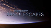 Космические ЧП 3 серия. Крах секретной миссии / Secret Space Escapes (2015)