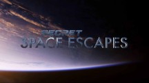 Космические ЧП 5 серия. Точка невозврата / Secret Space Escapes (2015)