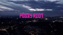 Показательный процесс: История Pussy Riot / Pussy Riot: A Punk Prayer (2013)