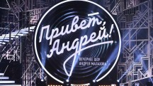 Привет Андрей. Новогодний выпуск. Самые популярные ролики 2017 года (2018)