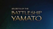 Тайны линкора Ямато / Secrets of the Battleship Yamato (2005)