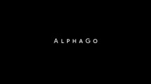 АльфаГо / AlphaGo (2017)
