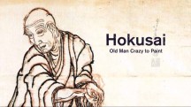 Выставка Hokusai Британского музея / Hokusai: Old Man Crazy to Paint (2017)