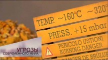 Гнев Земли. Угрозы современного мира