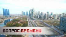 Город будущего. Вопрос времени