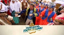 Казахстан. Поедем поедим! (2018)