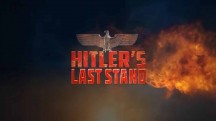 Последние шаги Гитлера 2 серия. Нацистская крепость / Hitler's Last Stand (2018)