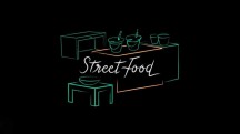 Уличная еда 1 серия / Street Food (2019)