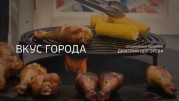 Вкус города. Специальный репортаж (2019)