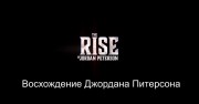 Восхождение Джордана Питерсона / The Rise Of Jordan Peterson (2019)