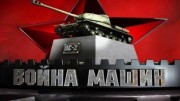Война машин 9 серия. ПА-27 Незаменимая полковушка (2015)