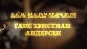 Ганс Христиан Андерсен. Тайны великих сказочников (2019)