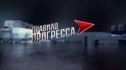 Правило прогресса. Зенитно-ракетные комплексы (2019)