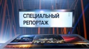 Крым. Курс на мечту. Специальный репортаж (16.03.2020)