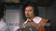 Вениамин Смехов. Атос влюбленными глазами (2020)