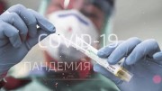 Опасный вирус. Вакцины (2020)