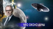 НЛО около Луны. Аполлон-11. Странное дело (02.12.2020)