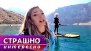 Дагестан. Страшно интересно (2020)