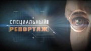 Евротеноры и Донбасс. Специальный репортаж (16.03.2021)