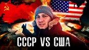 СССР - США . Секретная военная База на границе (2021)