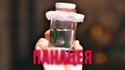 Панацея. Истории болезней (2021)