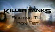 Танки убийцы. Железный кулак. (Танки против танков) (6 серий из 6) / Killer Tanks (2003-2004)