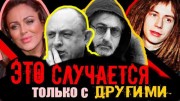 Это случается только с другими (2021)