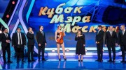 КВН 2021. Кубок мэра Москвы (04.11.2021)