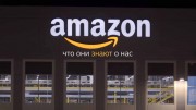 Amazon: Что они знают о нас / Amazon: What They Know About Us (2020)