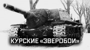 СУ-152. Истребитель танков. Не факт (25.12.2021)