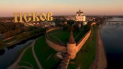 История русских крепостей. Псков Россия начинается здесь (2022)