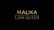 Малика королева львов 1 серия. На волоске / Malika: The Lion Queen (2022)