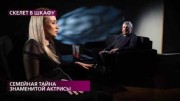 Семейная тайна знаменитой актрисы. На самом деле (25.06.2022)