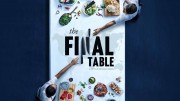 Войны шефов (все выпуски) / The Final Table (2018)