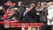 Финальная ДНК-экспертиза для сыновей Абдулова. Пусть говорят 16.07.2022