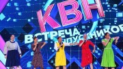 КВН Встреча выпускников (02.09.2022)