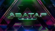 Шоу Аватар 2 выпуск (10.09.2022)