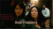 Жизнь гонгконгских каскадеров / Red Trousers: The Life of the Hong Kong Stuntmen (2002)