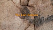 Последние римляне / The Last Romans (2007)