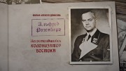 Альфред Розенберг. Несостоявшийся колонизатор Востока (2021)
