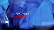 Королева мафии 2 серия. Основано на реальных событиях 18.07.2023