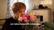 Тетя Таня не плачь 1 серия. Основано на реальных событиях 24.07.2023