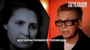 Тетя Таня не плачь 4 серия. Основано на реальных событиях 27.07.2023