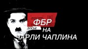 Чаплин против ФБР / FBI: Le dossier Chaplin / Chaplin vs. The FBI (2019)