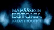 Я выжил в катастрофе парома Эстония (все серии) / Ma Pääsesin Estonia Katastroofist (2019)