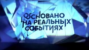 Операция Монастырь. Основано на реальных событиях 03.09.2023