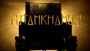 Тутанхамон: последняя выставка / Tutankhamun: The Last Exhibition (2022)